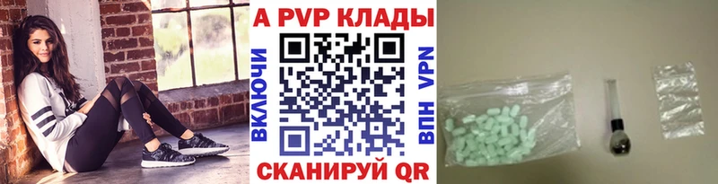 Альфа ПВП кристаллы  дарк нет какой сайт  Ессентуки 