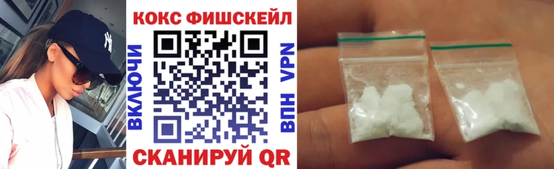 это Telegram  купить наркотик  Ессентуки  КОКАИН Fish Scale 