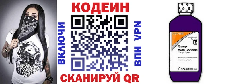 Кодеиновый сироп Lean напиток Lean (лин)  Ессентуки 