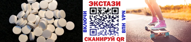 Экстази 250 мг  Ессентуки 
