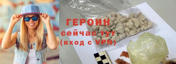 героин Бронницы
