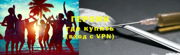 героин Бронницы