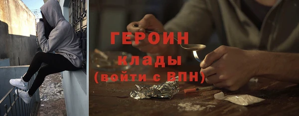 героин Бронницы