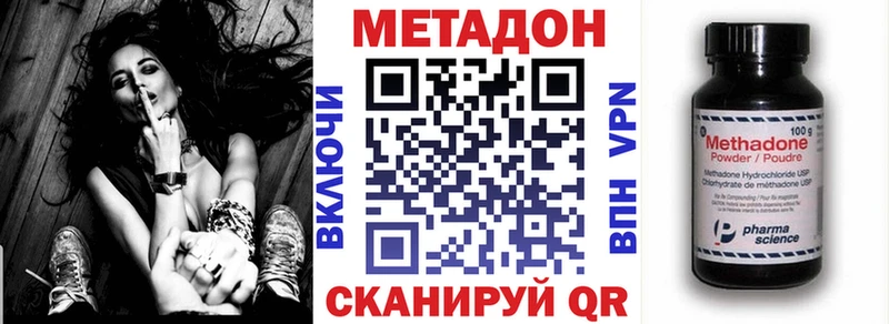 МЕТАДОН VHQ  наркотики  Ессентуки 