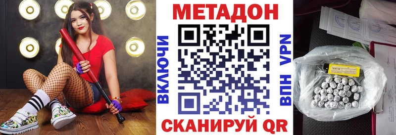 МЕТАДОН кристалл Ессентуки